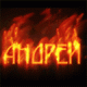 АНДРЕЙ