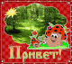 НЕ АКТИВНА! ФОТОВИКТОРИНА - ПРИРОДА (Активна с 19 по 24 мая)