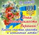 Открытка)