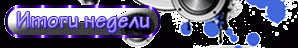 Без описания