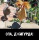 вот оказывается кто был взят за образец