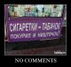 польза есть