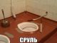 гений сантехники делал