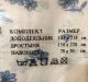 Сделано в России