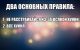 Основа жизни!))) многие так думают!)))