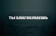 Без описания