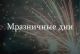 Без описания