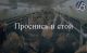 Без описания
