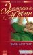 3..скрин обложки книги