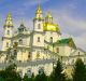 Почаевская Лавра)