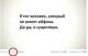 Без описания