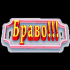 Без описания