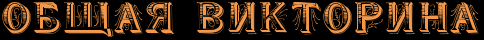 1417089436_9195.png