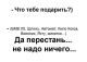Без описания