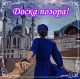 Без описания