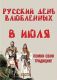 Без описания