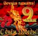 орпава