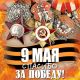репввен