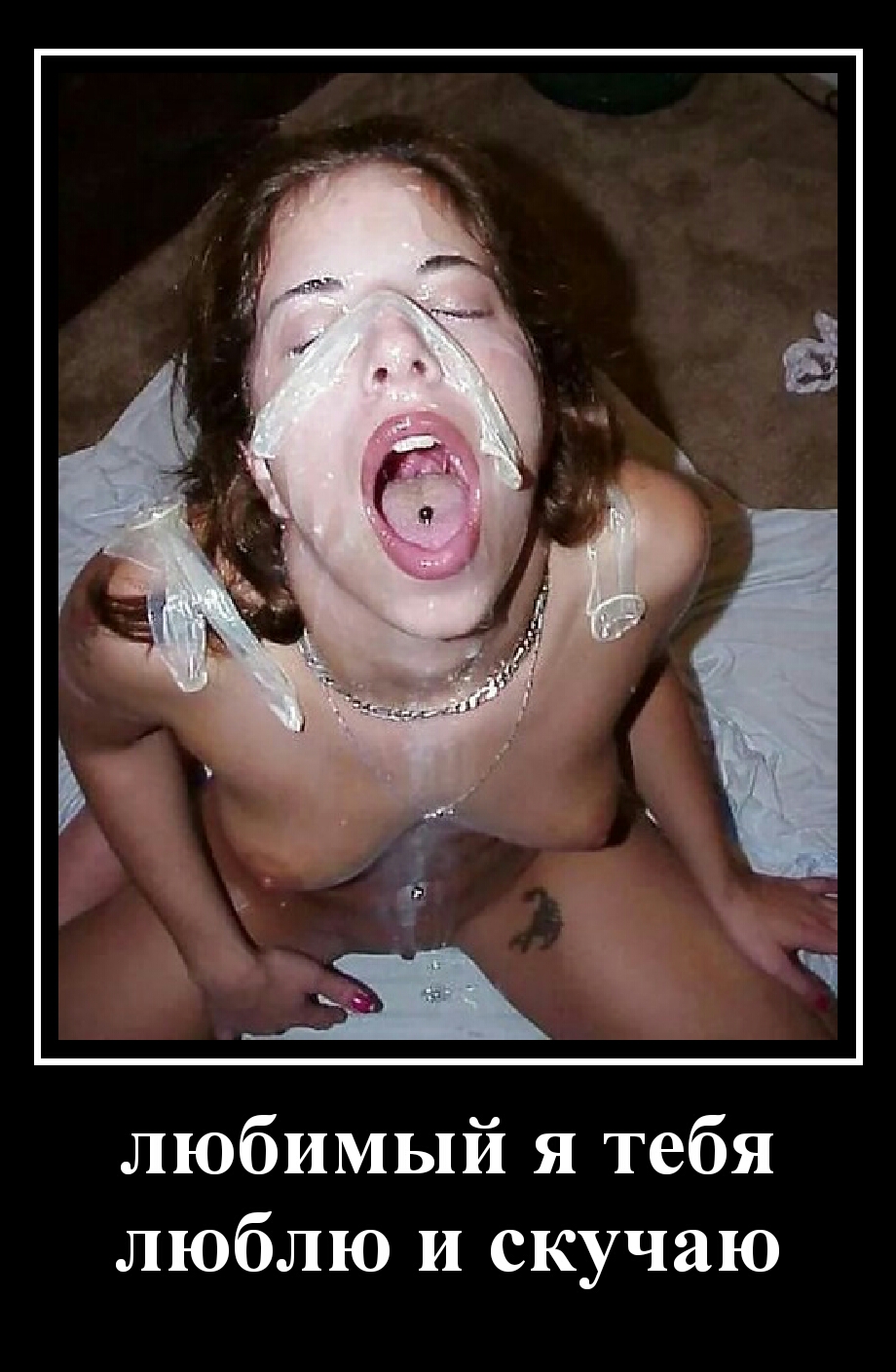 Cum Bucket Challenge