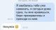 Прослезился.)))