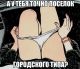 Точно точно.rzhu.