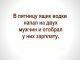 Без описания