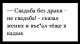 Без описания