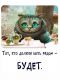 ЧИТАЙТЕ СКАЗКИ...- В НИХ МНОГО МУДРОСТИ...