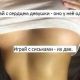 Без описания