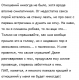 Без описания