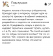 следующее фото