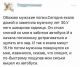 Без описания