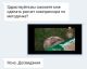 А вот самое прикольное))