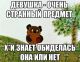 да да