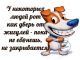 точно !<img class="sm" src="/chat/smiles_uploads/045/546/965.gif" alt=",smile," />))))))))