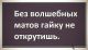 дааа)))