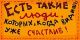эх..... даа <img class="sm" src="/chat/smiles_uploads/e26/794/962.gif" alt=",sad," />(