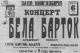 Харків, 1929