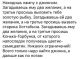Без описания
