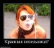 длезщ