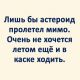 Без описания