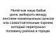 Без описания