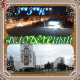 Без описания