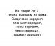 Без описания
