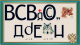 Без описания