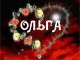 опеще5
