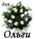 льтпедлкж