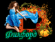 Без описания