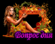 Без описания