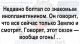 следующее фото